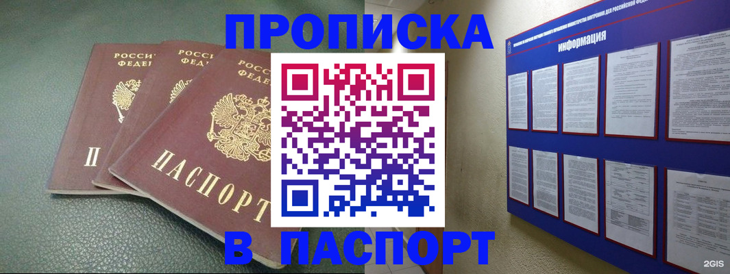 временная регистрация гарантия в Дагестанских Огнях