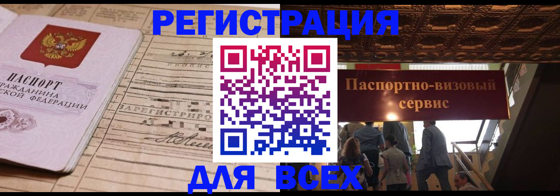 прописка в квартире в Дагестанских Огнях