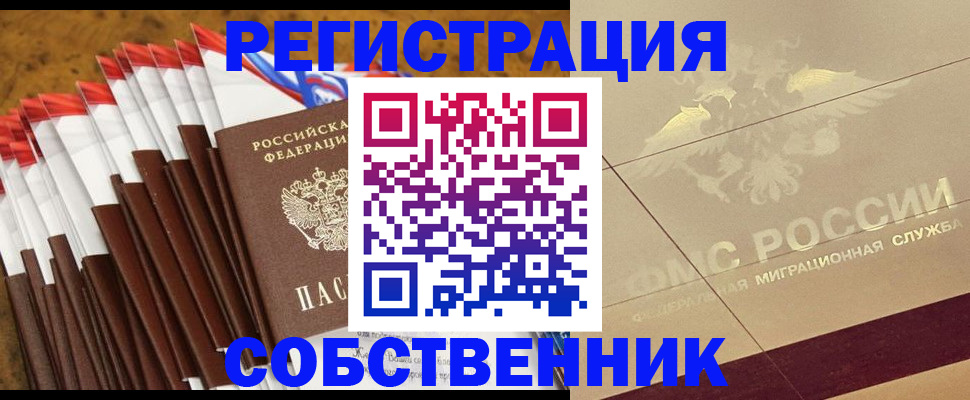 временная прописка в Дагестанских Огнях