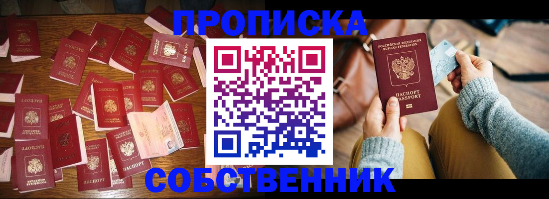 временная регистрация купить в Дагестанских Огнях