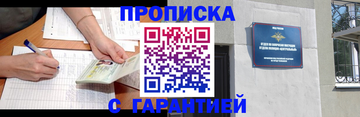 прописка поиск в Дагестанских Огнях