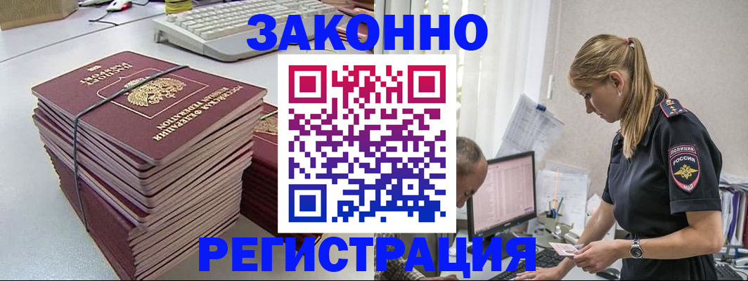 прописка в Дагестанских Огнях